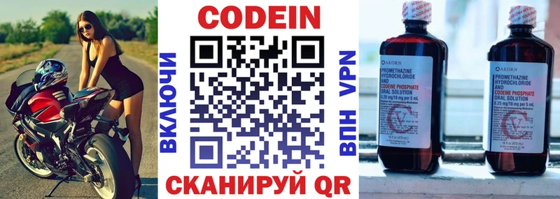 Codein Purple Drank Щёкино