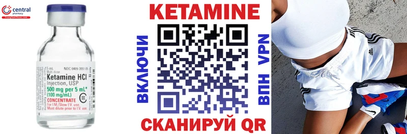 КЕТАМИН VHQ Щёкино