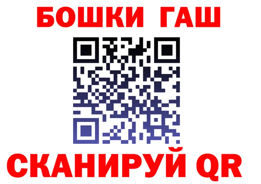ГАШ Premium вход нарко площадка блэк спрут Щёкино