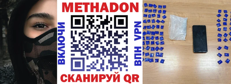 Метадон VHQ  купить наркотики цена  Щёкино 