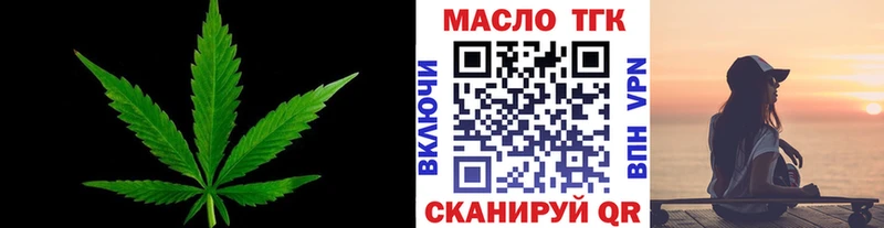 Дистиллят ТГК THC oil Щёкино